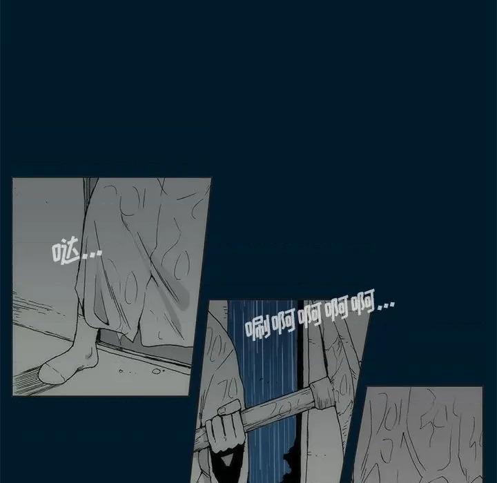 噬人雨 噬人雨-第 71 话 第91页