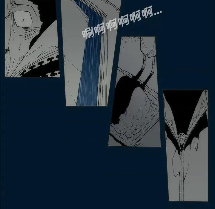 噬人雨 噬人雨-第 71 话 第93页