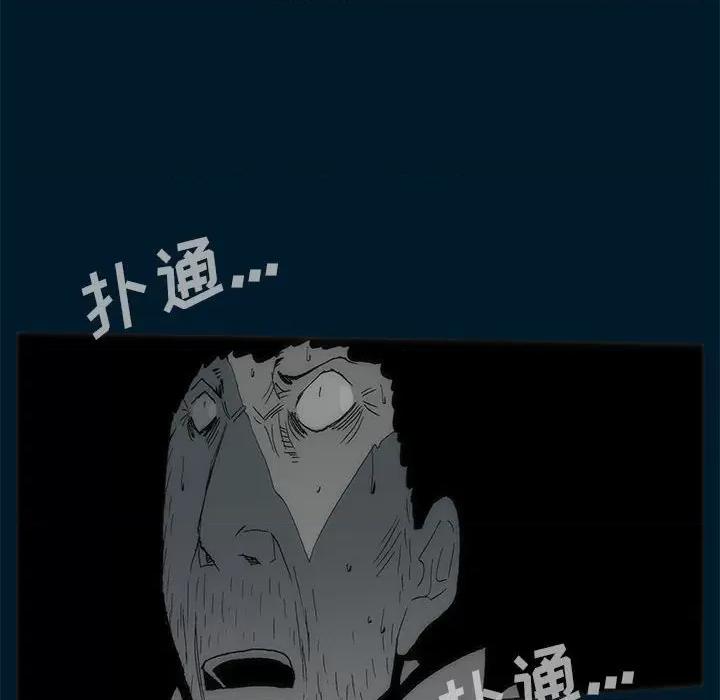 噬人雨 噬人雨-第 71 话 第96页