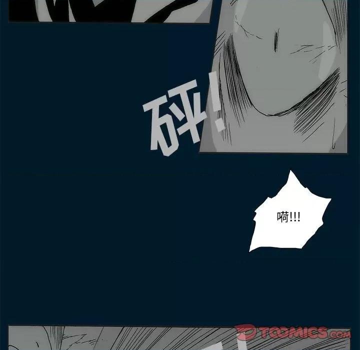 噬人雨 噬人雨-第 71 话 第106页