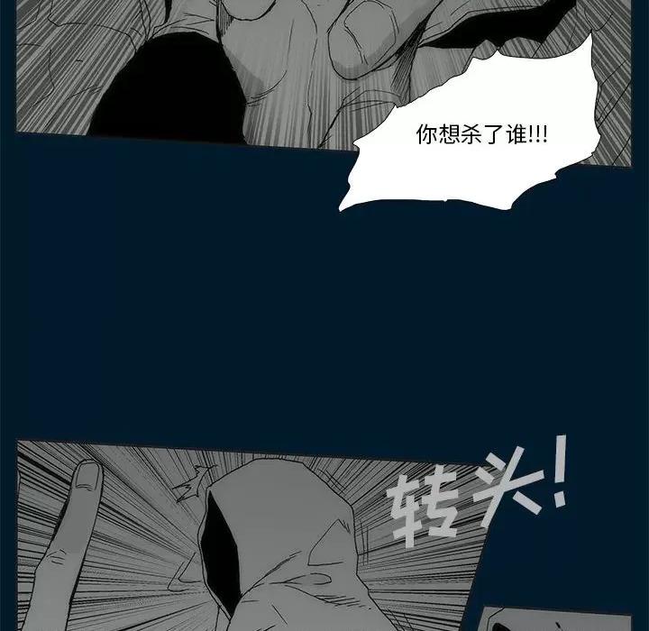 噬人雨 噬人雨-第 71 话 第109页