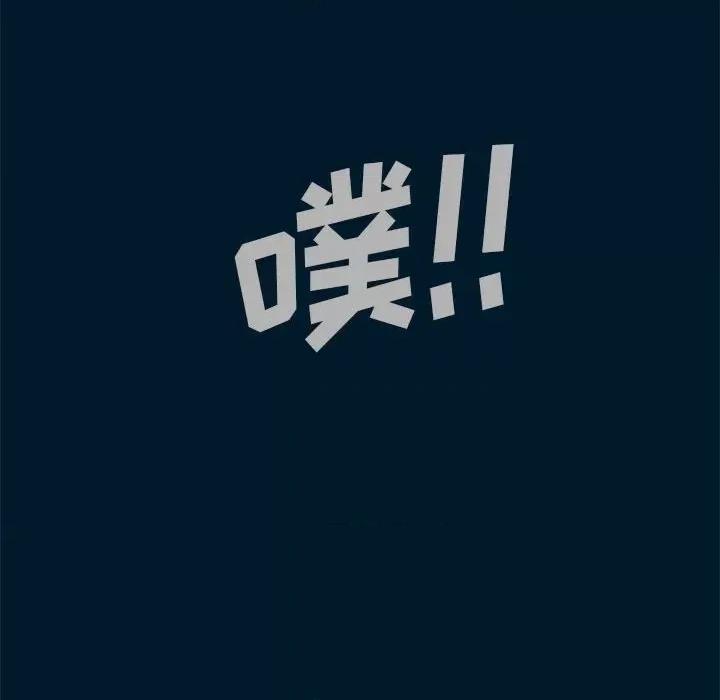 噬人雨 噬人雨-第 71 话 第112页
