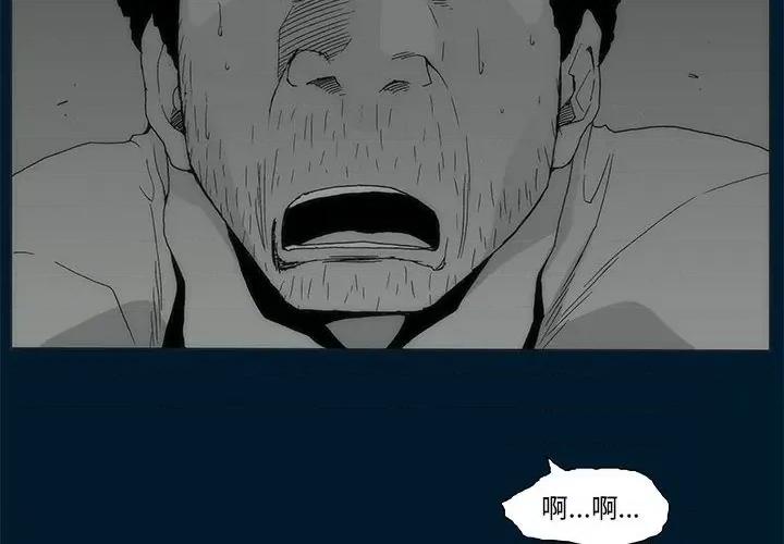 噬人雨 噬人雨-第 72 话 第4页