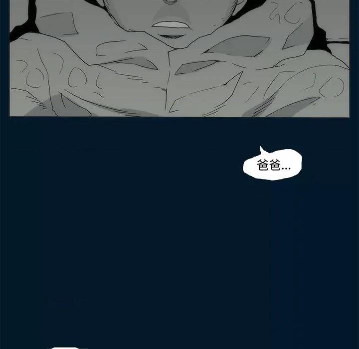 噬人雨 噬人雨-第 72 话 第7页