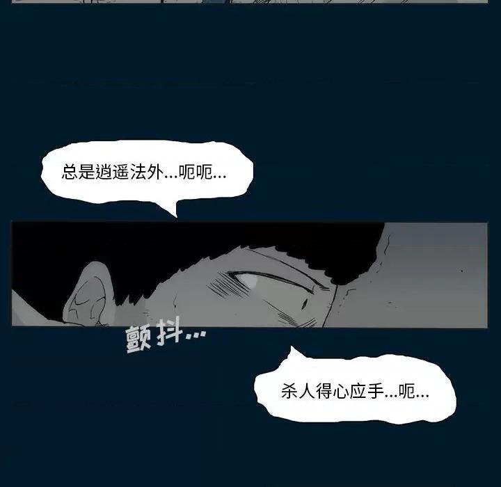 噬人雨 噬人雨-第 72 话 第17页