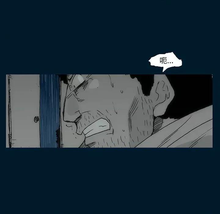 噬人雨 噬人雨-第 72 话 第18页