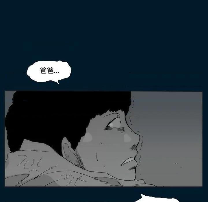 噬人雨 噬人雨-第 72 话 第19页