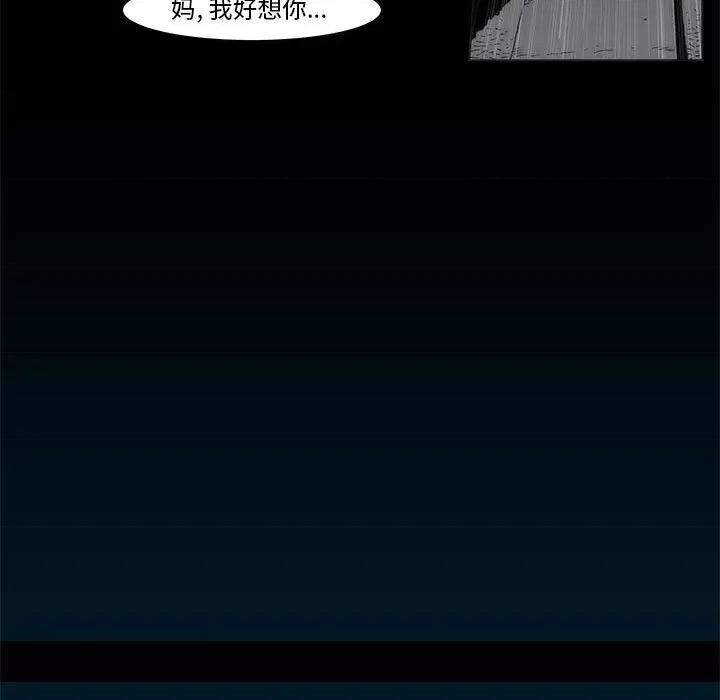 噬人雨 噬人雨-第 72 话 第26页