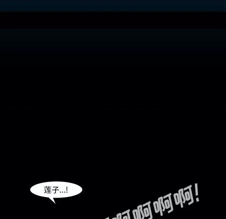 噬人雨 噬人雨-第 72 话 第41页