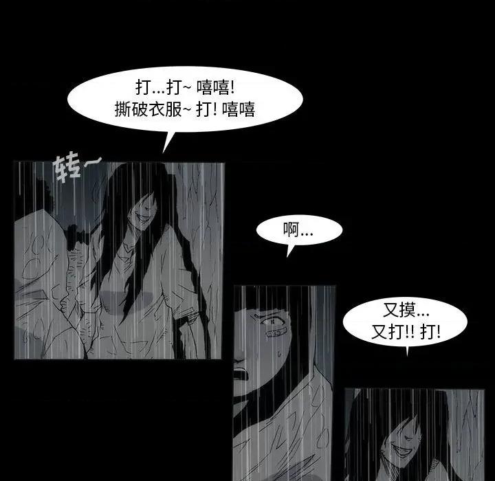 噬人雨 噬人雨-第 72 话 第47页