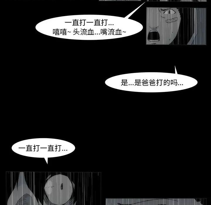 噬人雨 噬人雨-第 72 话 第48页