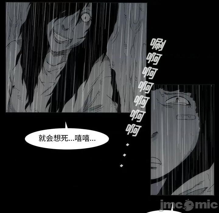 噬人雨 噬人雨-第 72 话 第50页