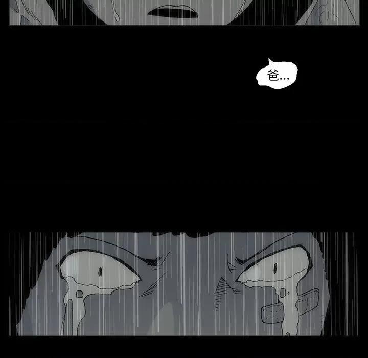 噬人雨 噬人雨-第 72 话 第62页