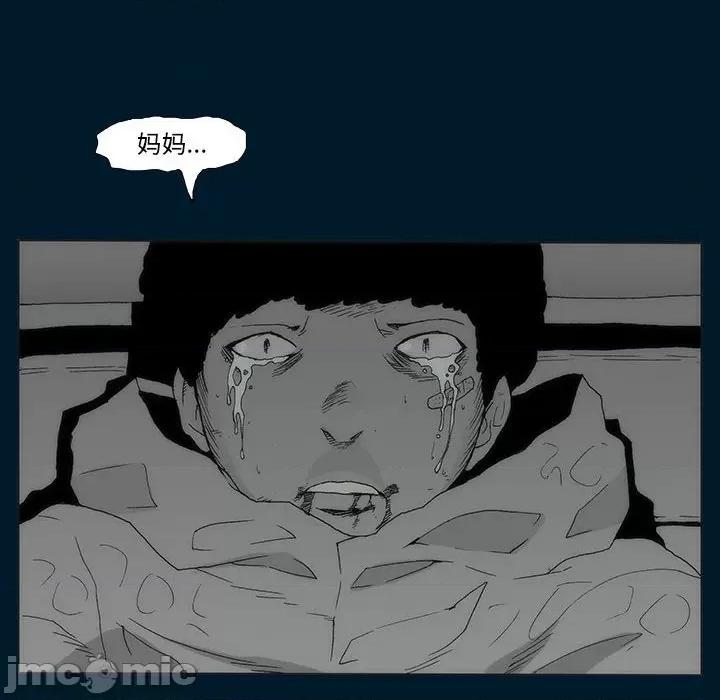 噬人雨 噬人雨-第 72 话 第65页