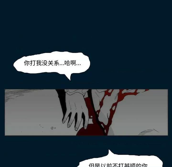 噬人雨 噬人雨-第 72 话 第72页