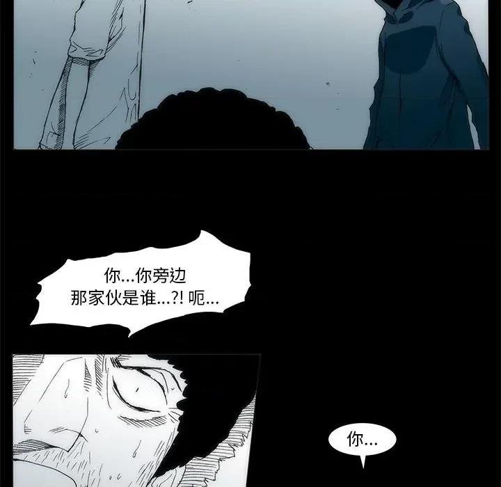 噬人雨 噬人雨-第 72 话 第82页