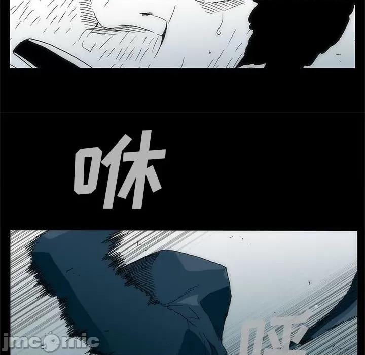 噬人雨 噬人雨-第 72 话 第90页