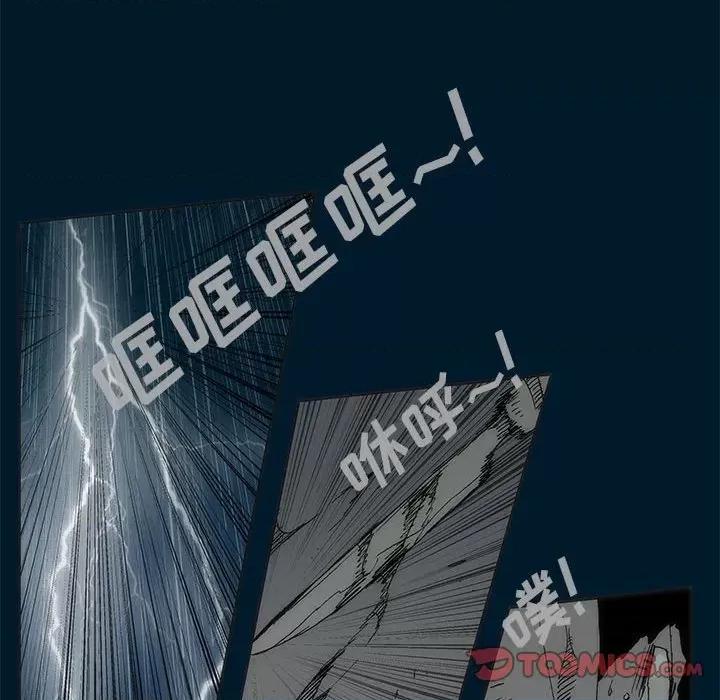 噬人雨 噬人雨-第 72 话 第93页