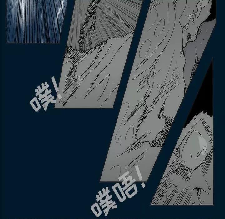 噬人雨 噬人雨-第 72 话 第94页