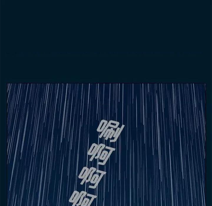 噬人雨 噬人雨-第 72 话 第97页