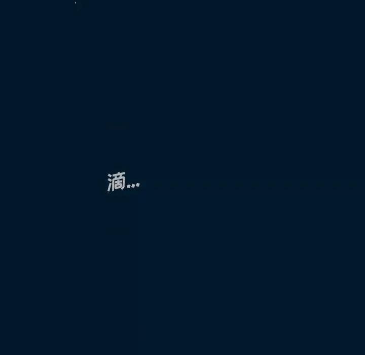 噬人雨 噬人雨-第 72 话 第101页