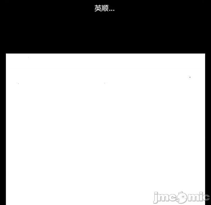 噬人雨 噬人雨-第 72 话 第115页