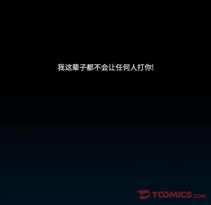 噬人雨 噬人雨-第 72 话 第117页