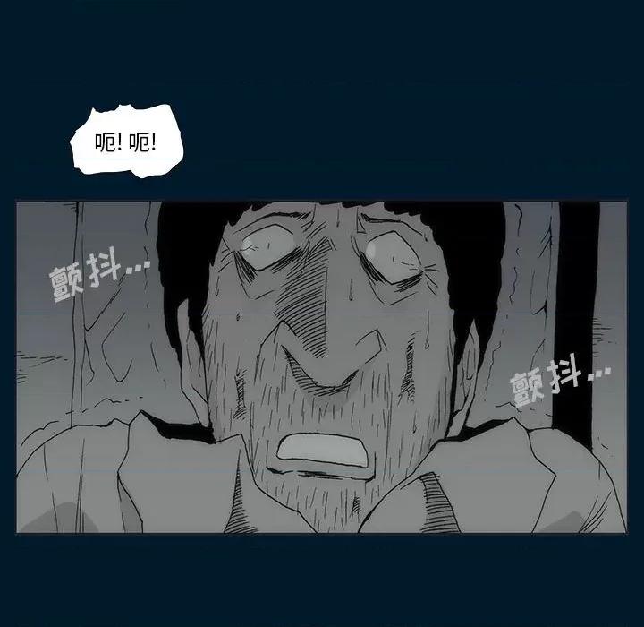 噬人雨 噬人雨-第 72 话 第122页