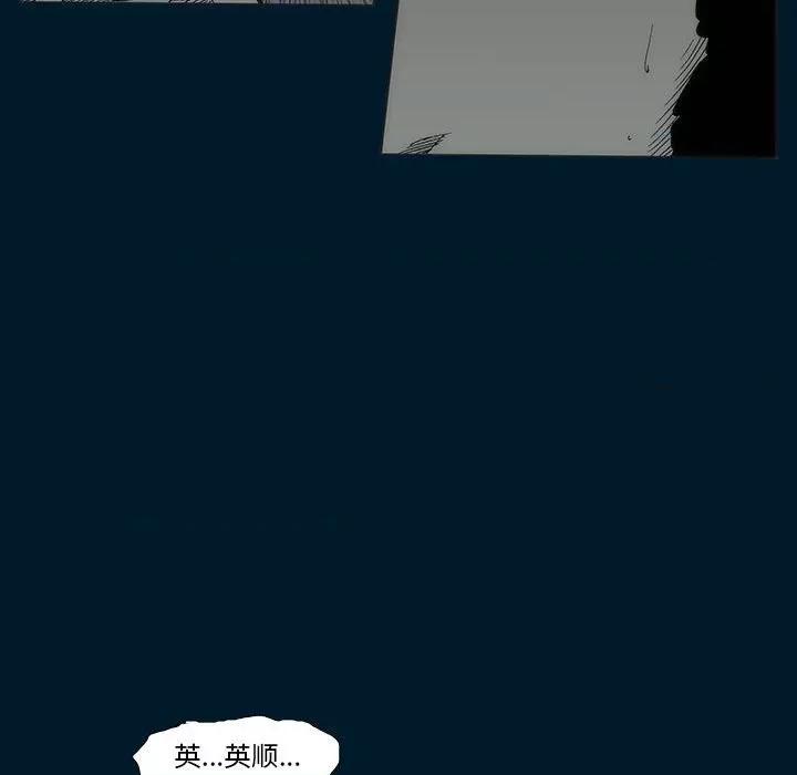 噬人雨 噬人雨-第 72 话 第126页