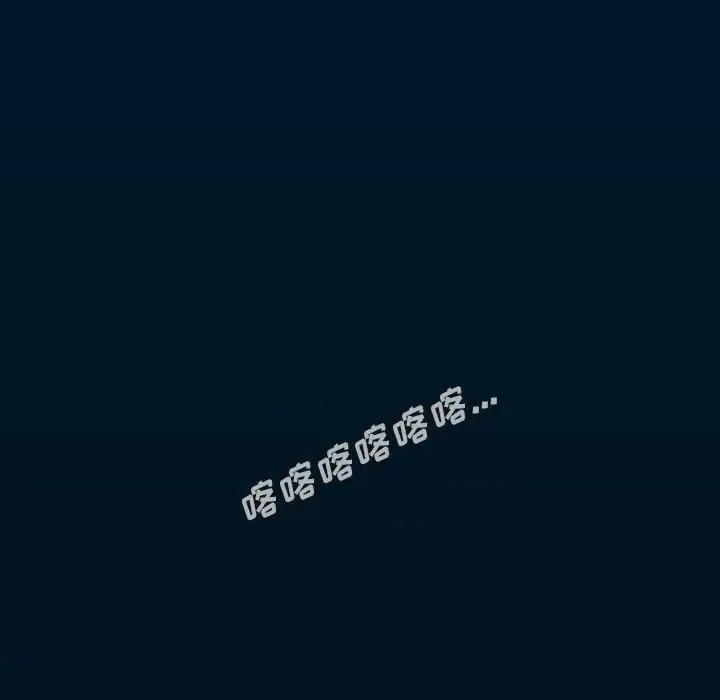 噬人雨 噬人雨-第 72 话 第132页