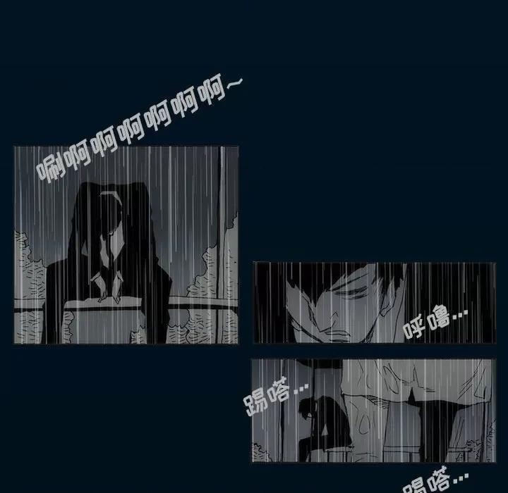 噬人雨 噬人雨-第 72 话 第133页