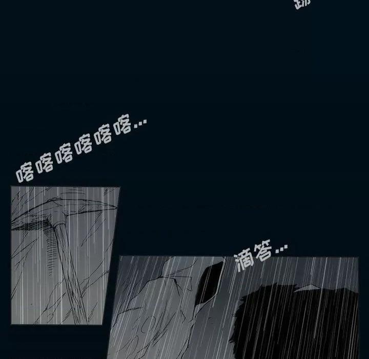 噬人雨 噬人雨-第 72 话 第134页