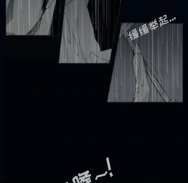 噬人雨 噬人雨-第 72 话 第136页