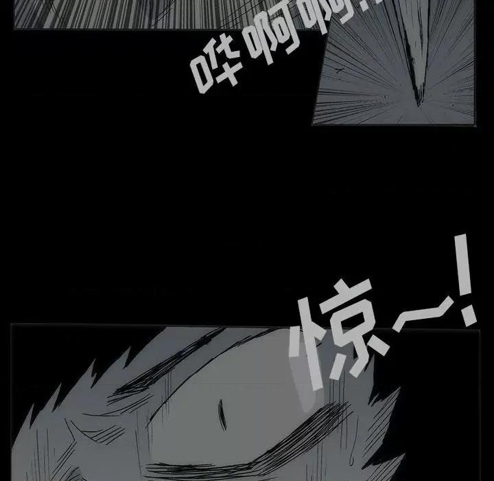 噬人雨 噬人雨-第 72 话 第138页