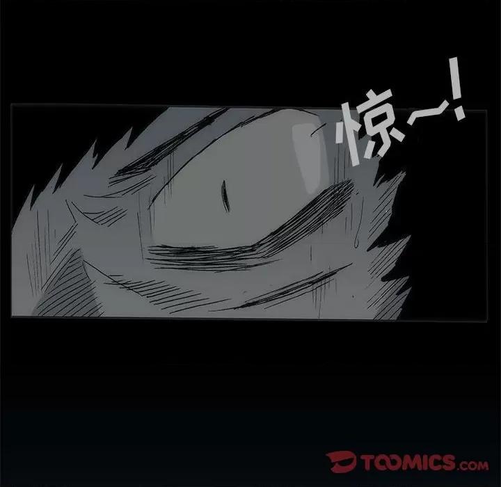 噬人雨 噬人雨-第 73 话 第6页