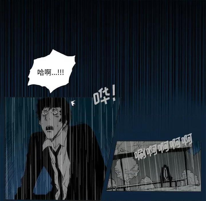 噬人雨 噬人雨-第 73 话 第7页