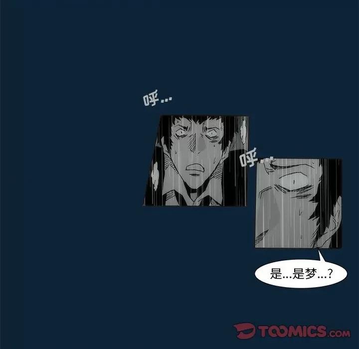 噬人雨 噬人雨-第 73 话 第8页