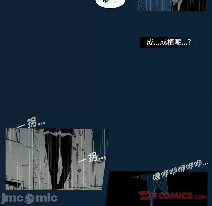 噬人雨 噬人雨-第 73 话 第10页