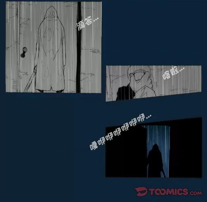 噬人雨 噬人雨-第 73 话 第22页