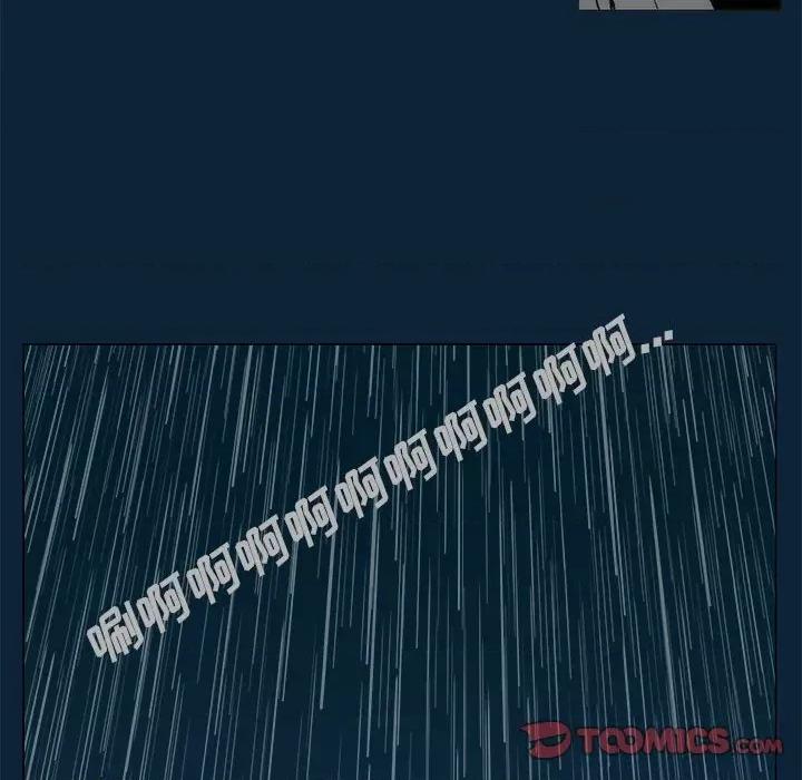 噬人雨 噬人雨-第 73 话 第34页