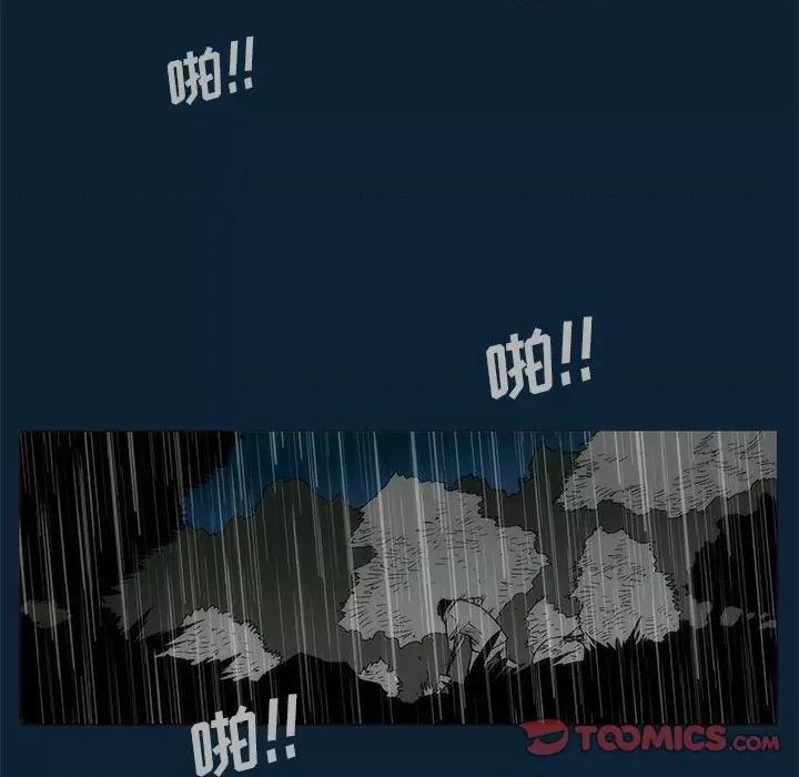 噬人雨 噬人雨-第 73 话 第36页
