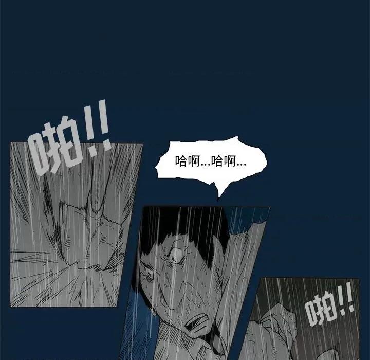 噬人雨 噬人雨-第 73 话 第37页
