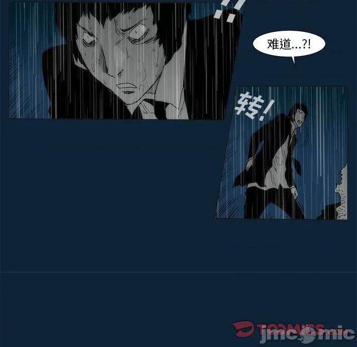 噬人雨 噬人雨-第 73 话 第50页