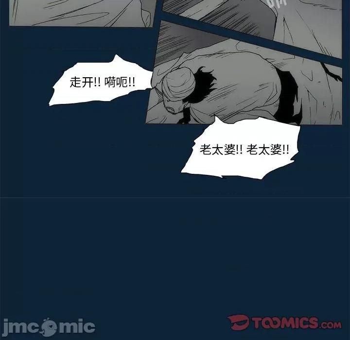噬人雨 噬人雨-第 73 话 第60页