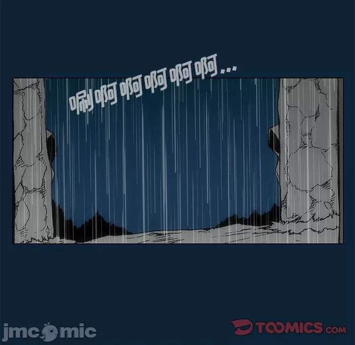 噬人雨 噬人雨-第 73 话 第70页