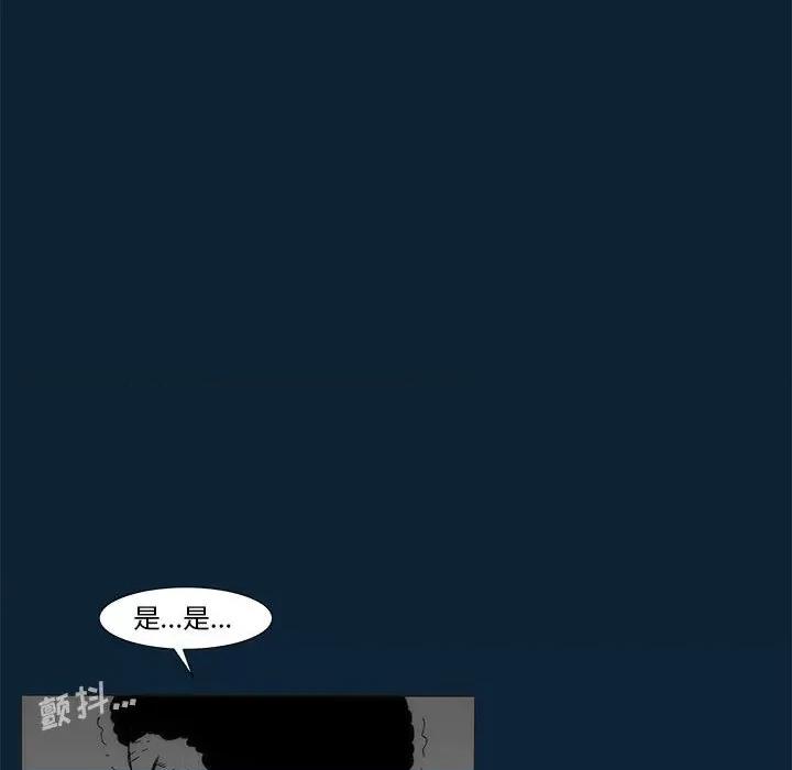 噬人雨 噬人雨-第 73 话 第73页