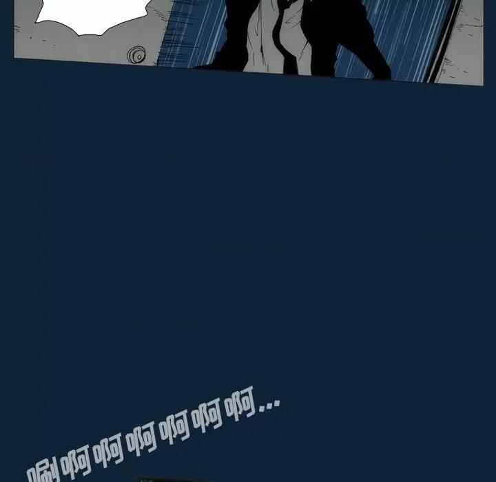 噬人雨 噬人雨-第 73 话 第83页