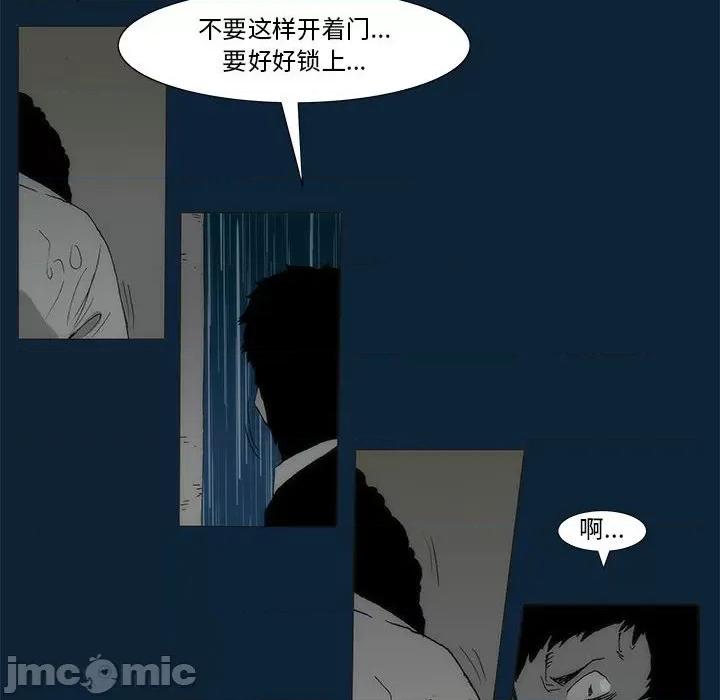 噬人雨 噬人雨-第 74 话 第10页