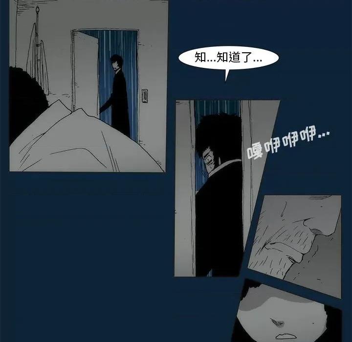 噬人雨 噬人雨-第 74 话 第14页