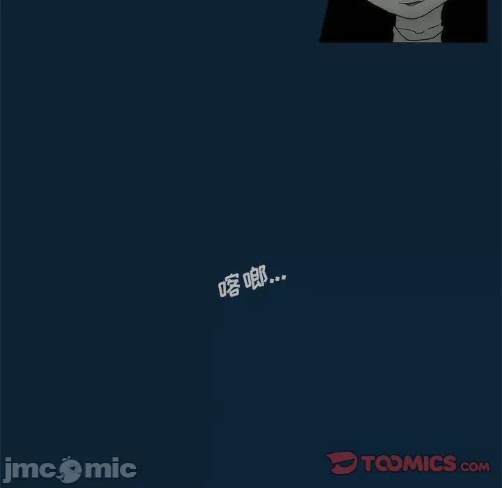 噬人雨 噬人雨-第 74 话 第15页